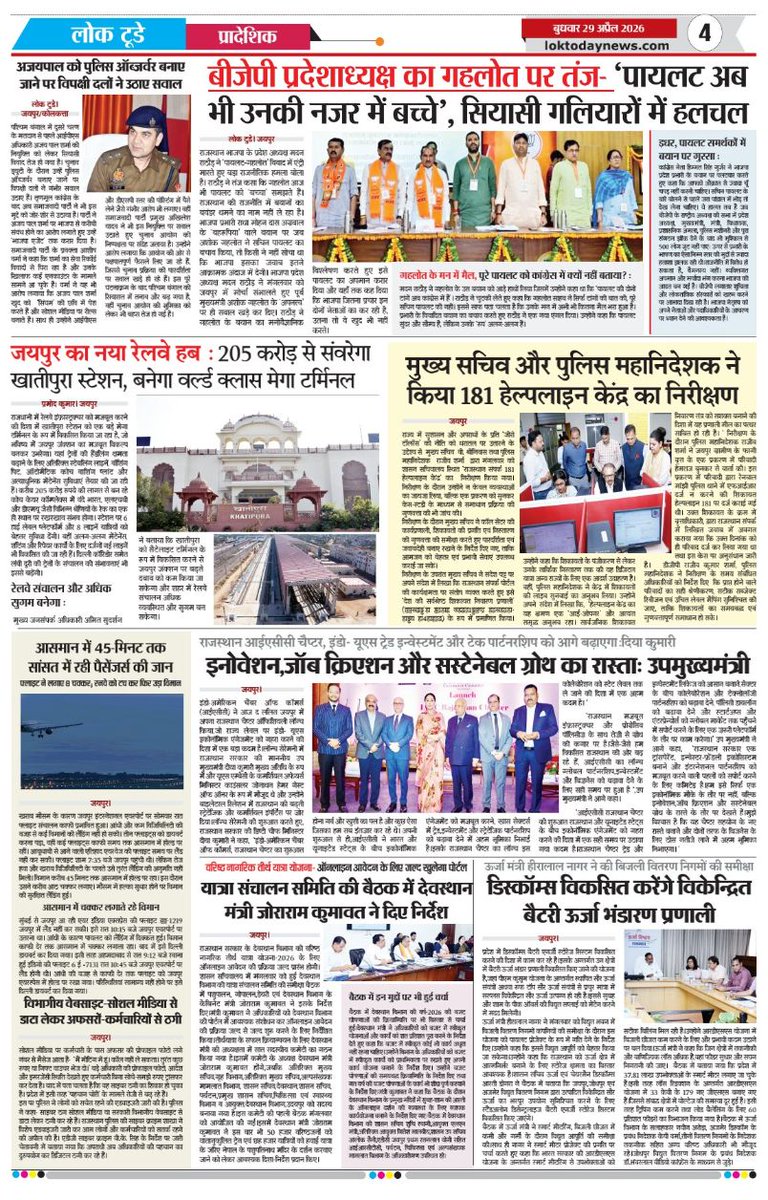 LOK TODAY tweet media