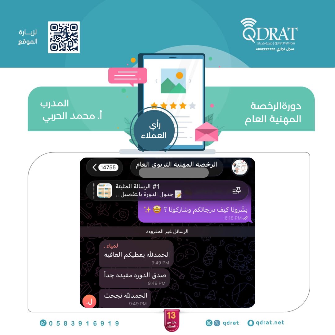 منصة قدرات tweet media