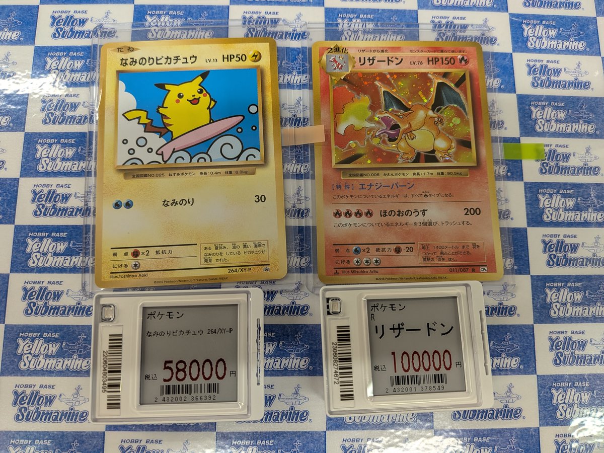 なみのりピカチュウ 264/XY-P 1枚 なみのりピカチュウ 264/XY-P - メルカリ