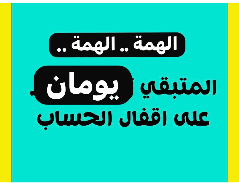 (ابو حاتم الحربي ) tweet media