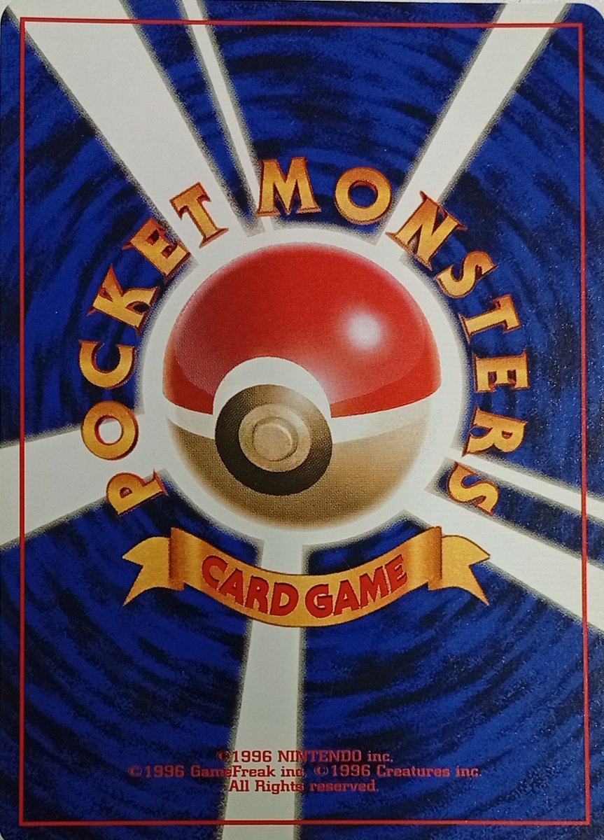 ポケモンカード 最低保証 買取情報 【旧裏面】 キラ 1枚700円 拡張