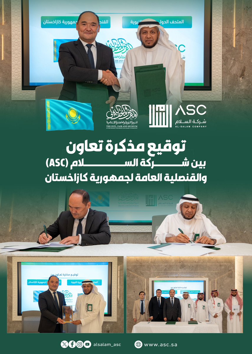 ALSALAM_ASC's tweet photo. شركة السلام (ASC)، المنفّذ والمشغّل الحصري للمتاحف الدولية للسيرة النبوية، توقّع مذكرة تعاون مع القنصلية العامة لجمهورية كازاخستان، للإسهام في اثراء تجربة الحجاج والمعتمرين القادمين من كازاخستان . https://t.co/WFbNg125RZ