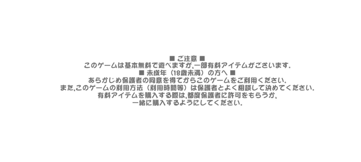 こんな画面あったっけ？
#トリッカル