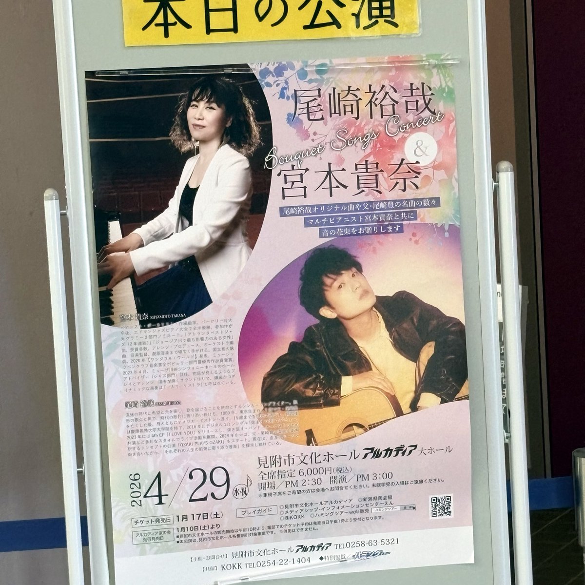 尾崎裕哉 公式スタッフアカウント (@ozakihiroyanews) / Posts / X