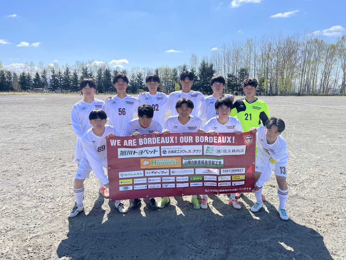 ⚽️ブロックリーグ道北2026⚽️ 🗓4/29（水） 🆚旭川実業3rd vs VITA