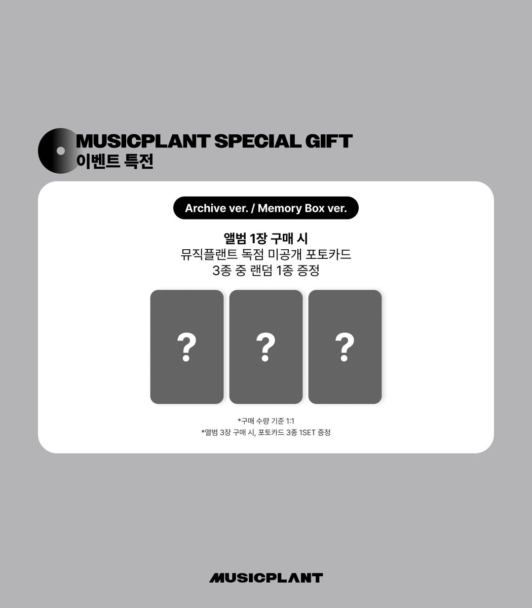 뮤직플랜트 MUSICPLANT tweet media