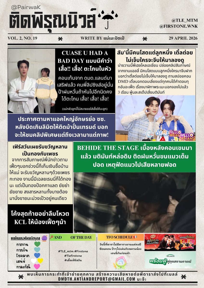 ★彡 PAirWAK ᯓ★☔️ tweet media