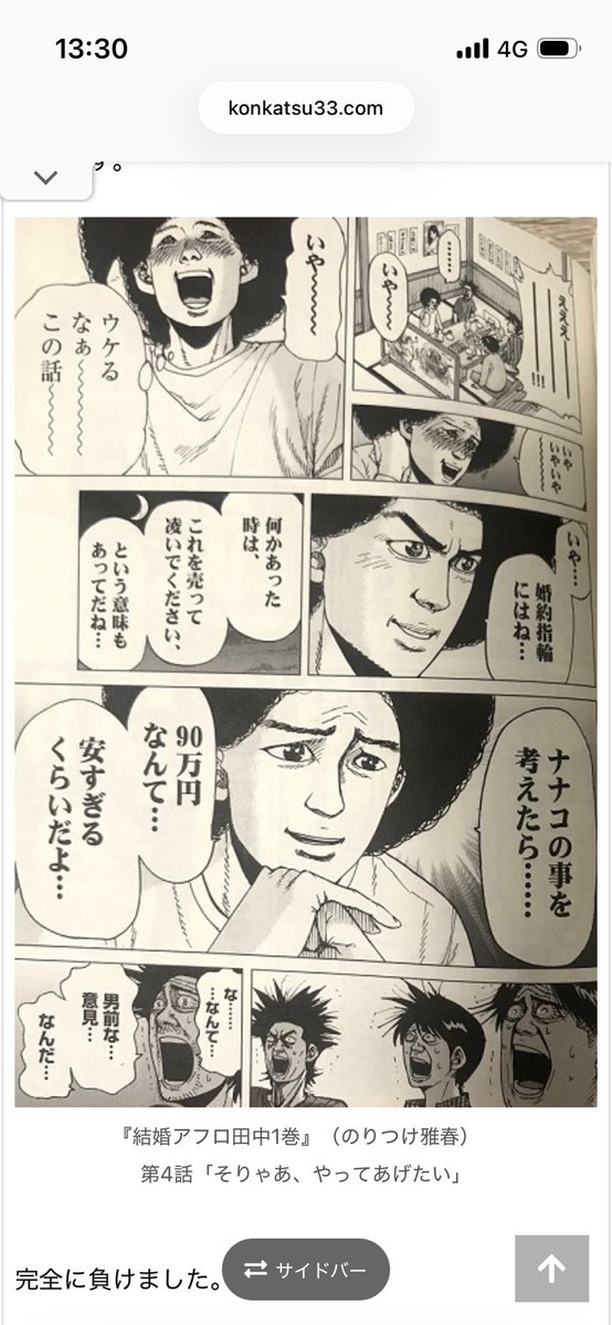 タロウ tweet media