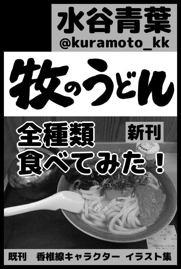 みずたに / 水谷青葉 tweet media