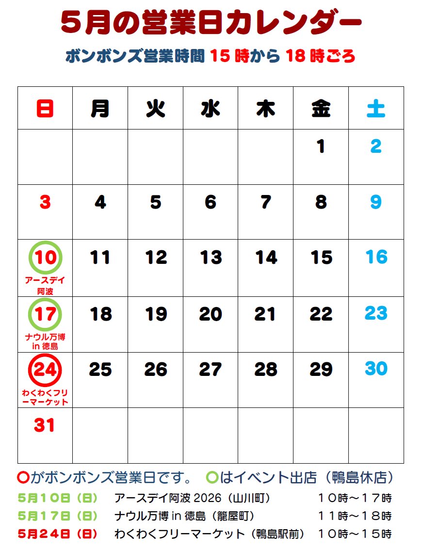 Bonbons Bubble Waffle 🧇の店主 tweet media