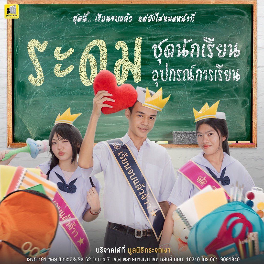 มูลนิธิกระจกเงา tweet media