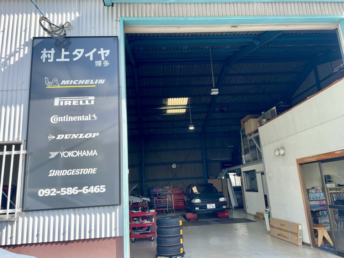 cubicrelations's tweet photo. 村上タイヤさんで7年半ぶりのタイヤ交換🛞

185/60 R 14という小さなサイズは、ミシュランもピレリも製造中止。で、今回は村上社長おすすめの中からコンチの「ComfortContact CC7」をチョイス。

なんというか、プーさんの猫足の肉球がより柔らかくなったというか、カンファタブルな乗り味です👍 https://t.co/bjAzW75Usu