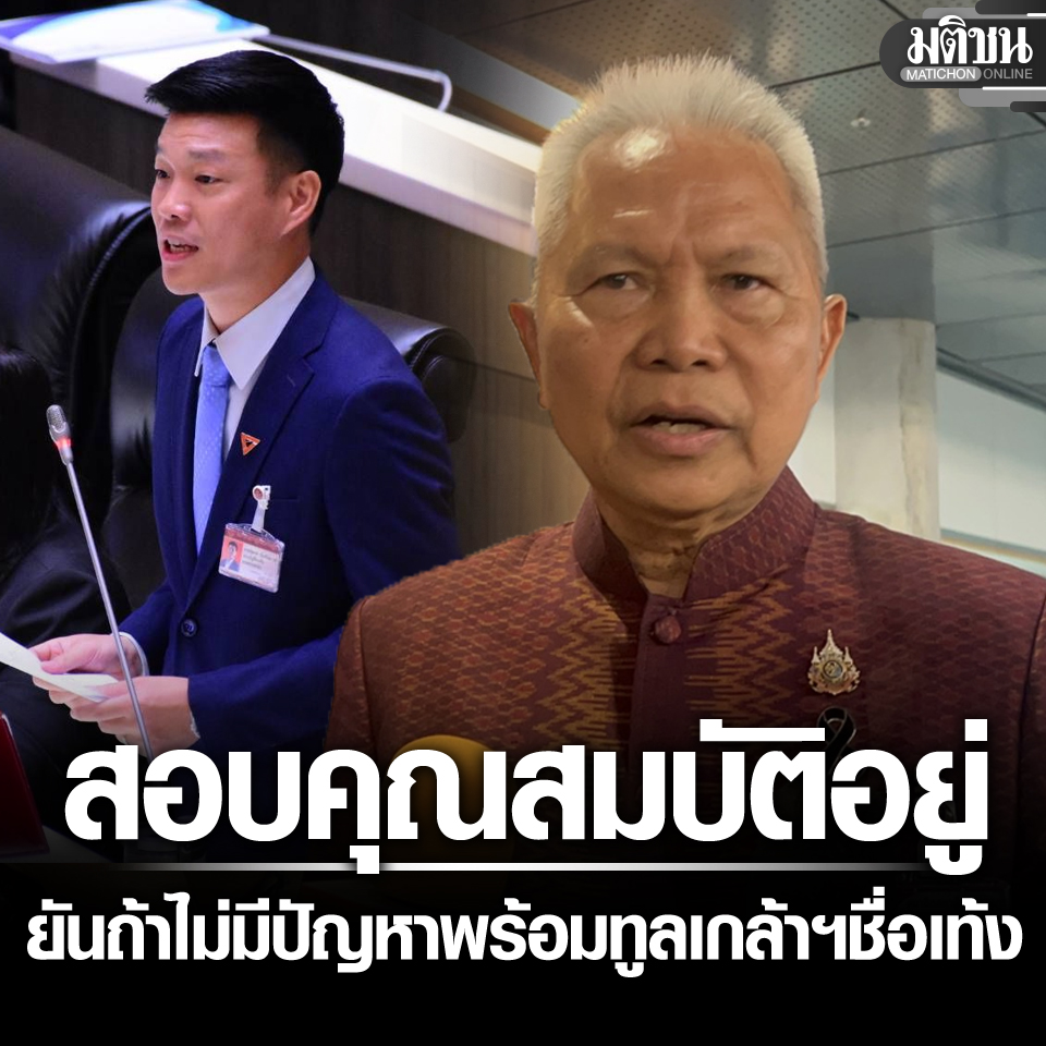 Matichon Online tweet media