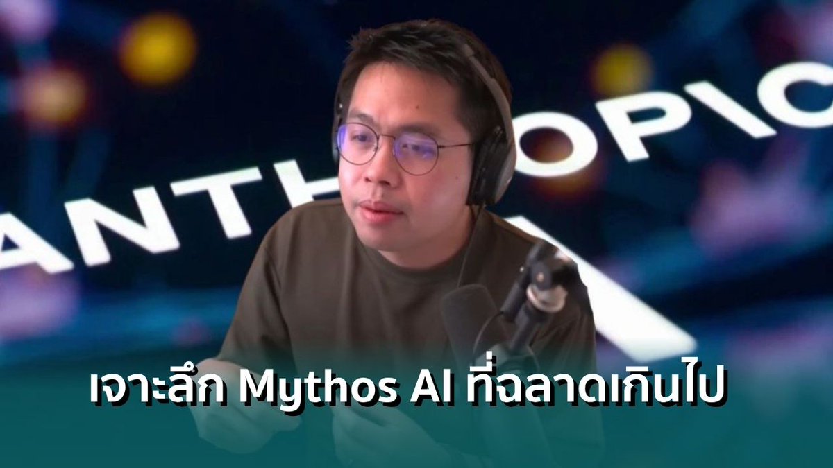 Siam Blockchain tweet media