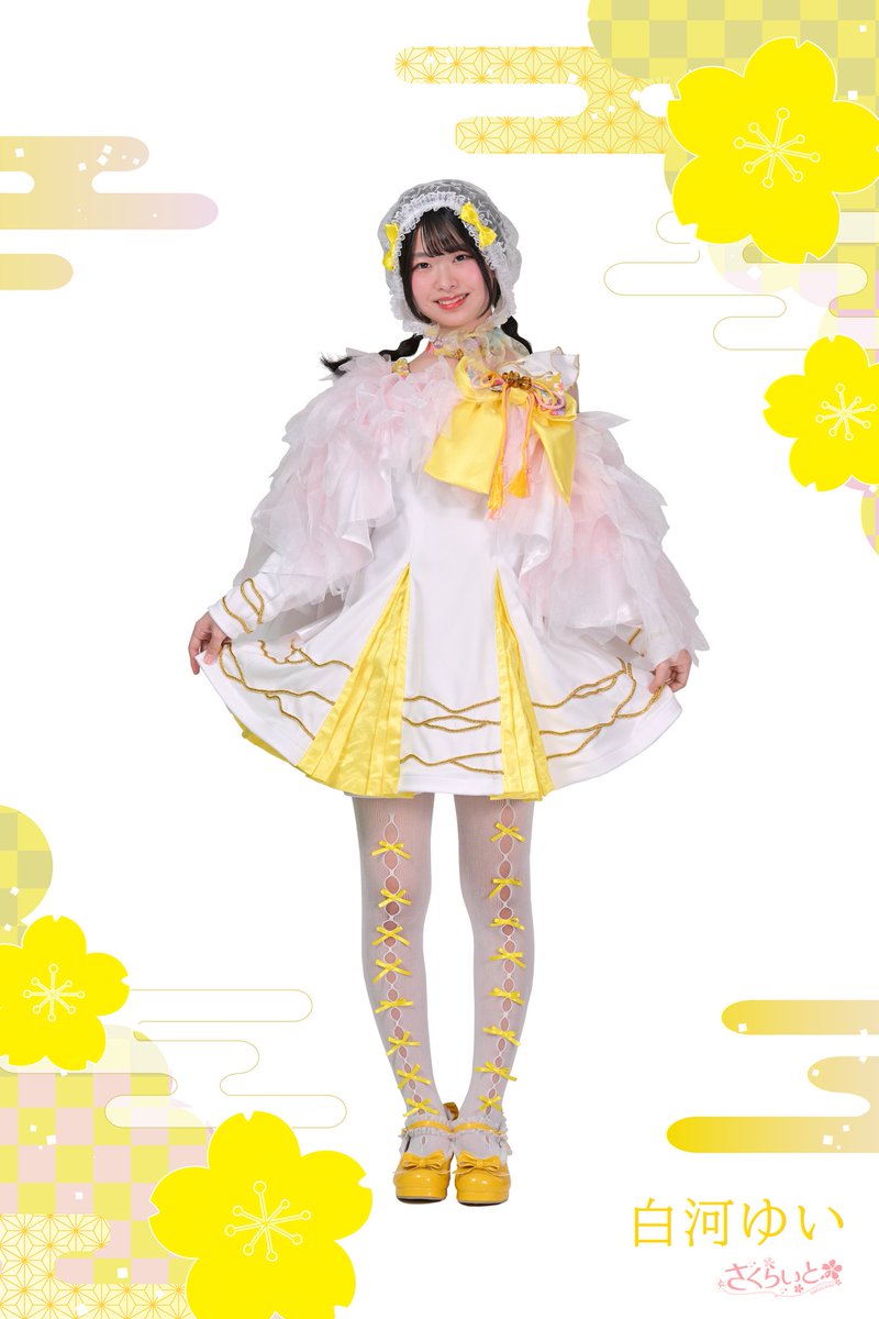 【さくらいと】白河ゆい💛💖 tweet media