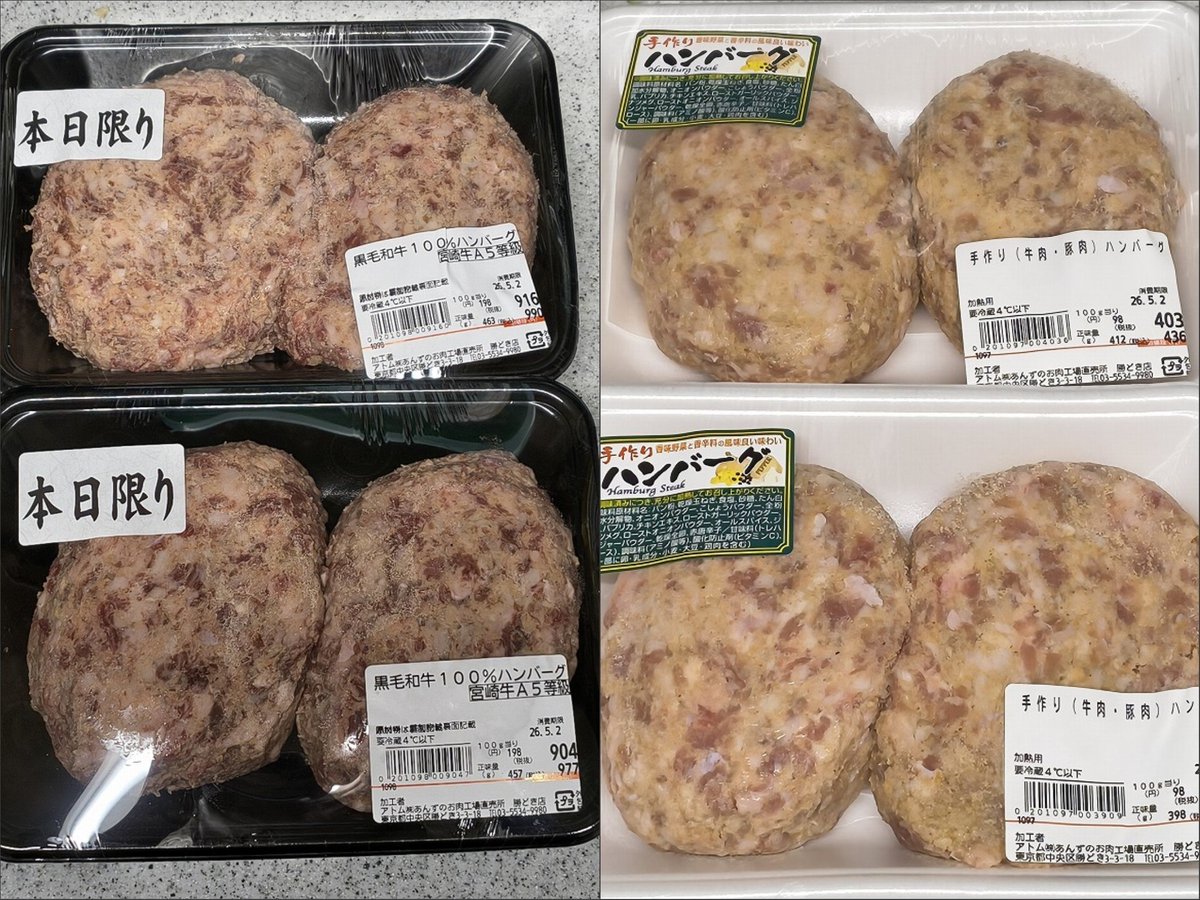 kuni_official's tweet photo. 本日は4/29なので、#あんずお肉の工場直売所 の『 #肉の日』に。
祝日なので大混雑。
月末にニコニコ現金払いは辛いけど、予定していた限定価格のセール品をゲット!
※店内撮影禁止
#勝どき #お肉 #牛肉 #豚肉 #黒毛和牛 #切り落とし #MEATFACTORY https://t.co/U9i6GebPxA