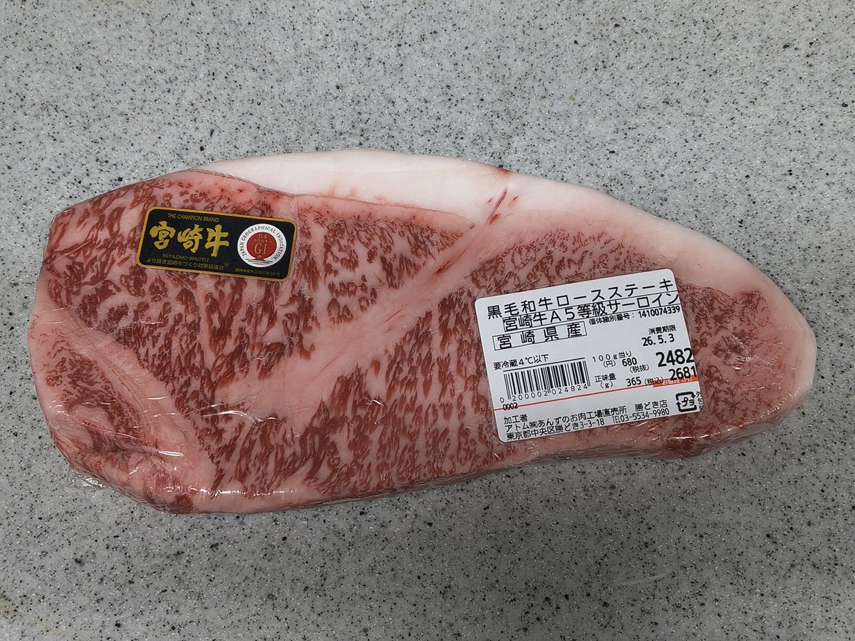 kuni_official's tweet photo. 本日は4/29なので、#あんずお肉の工場直売所 の『 #肉の日』に。
祝日なので大混雑。
月末にニコニコ現金払いは辛いけど、予定していた限定価格のセール品をゲット!
※店内撮影禁止
#勝どき #お肉 #牛肉 #豚肉 #黒毛和牛 #切り落とし #MEATFACTORY https://t.co/U9i6GebPxA