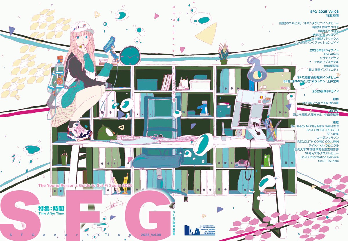 SFG@文フリ東京 い-01,02 tweet media