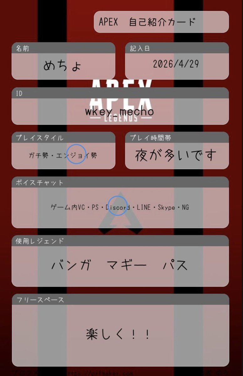 meme_chi_w's tweet photo. #APEX自己紹介カード
#apex
お友達欲しいです! https://t.co/qf1nCTSEam