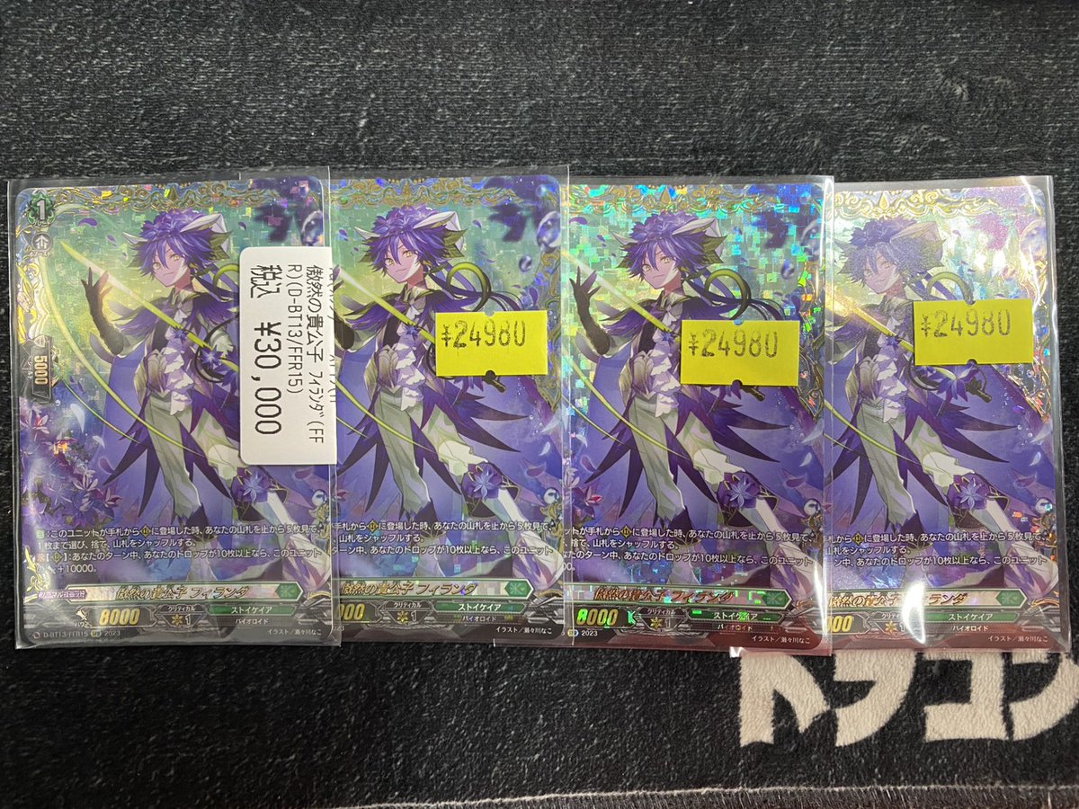ヴァンガード 入荷情報】 傲然の貴公子 フィランダ FFR こちら入荷致し