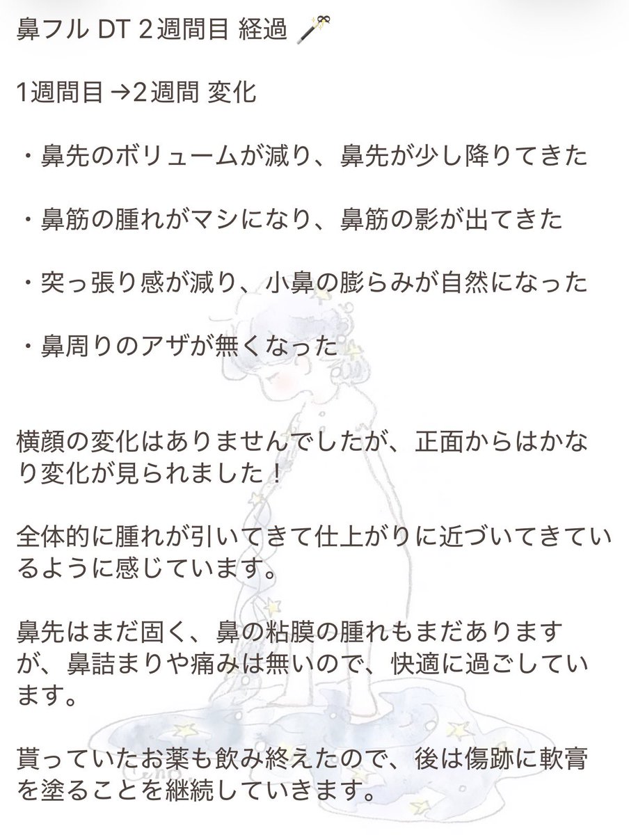 みみ@鼻フルDT tweet media