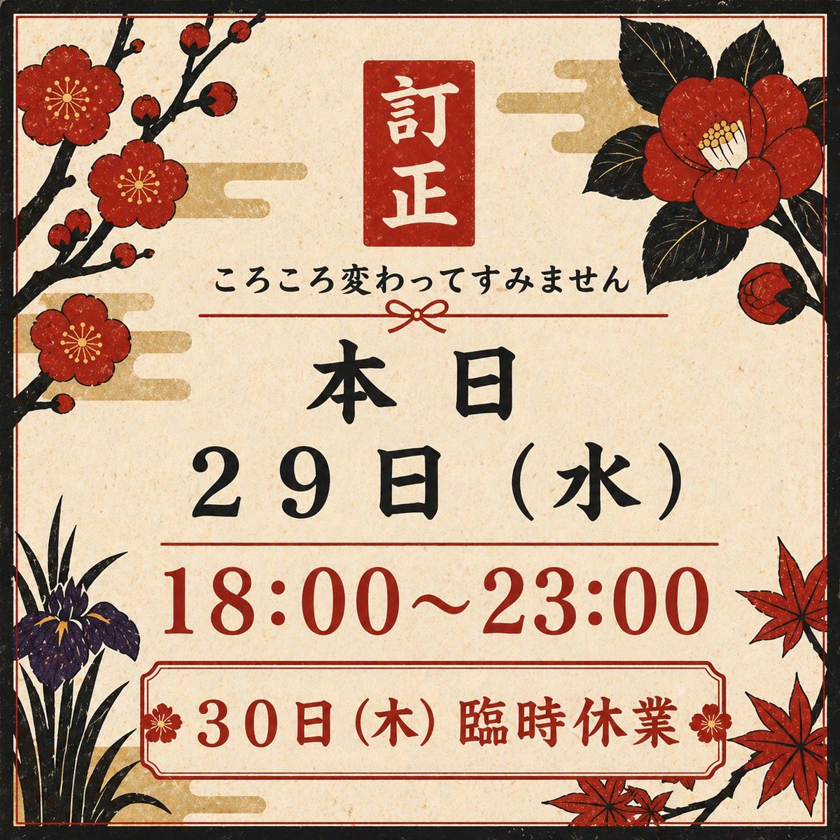 白イ扉ノ向コウ NIWA tweet media