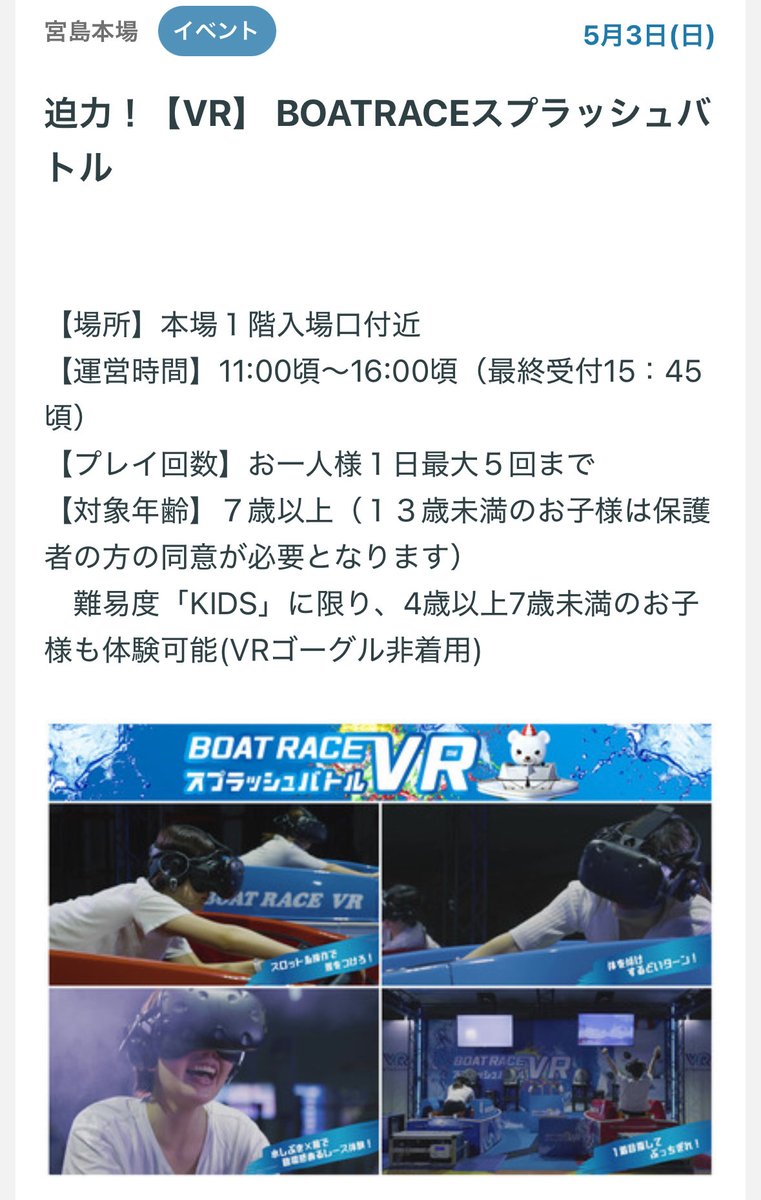 【公式】ボートレーサー上平真二 tweet media