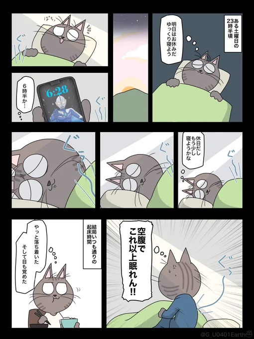 腹が減っては
戦はできぬが
休息もできぬ 