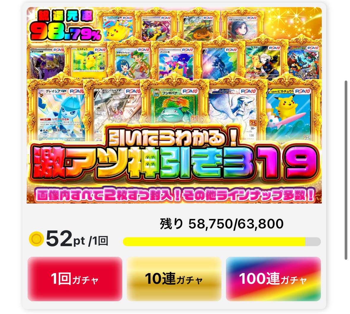 【公式】ZEROオリパ tweet media