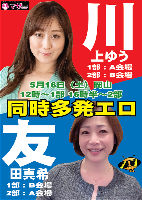 e2m04's tweet photo. 2026年(令和八年)　5月の予定　 #行事 #予定 - ❤ My Love 川上ゆう ❤ https://t.co/6nFPSNO7i9 https://t.co/vkjwPTSDhd