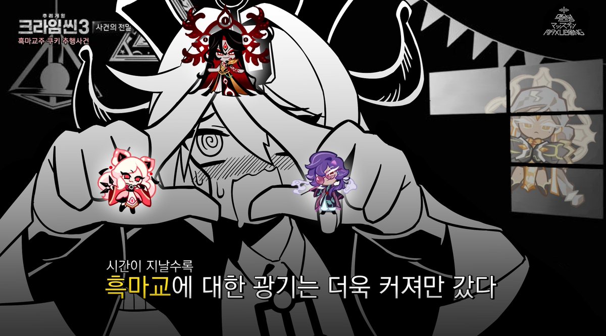 맥쓰봉 tweet media