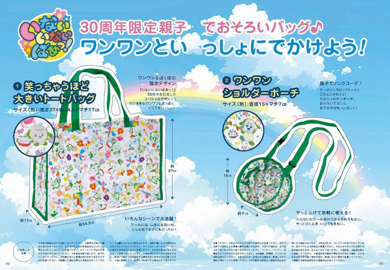 🌟本日発売🌟⸝.• だいすきなワンワン＆ぽぅぽと、いっしょにでかけ