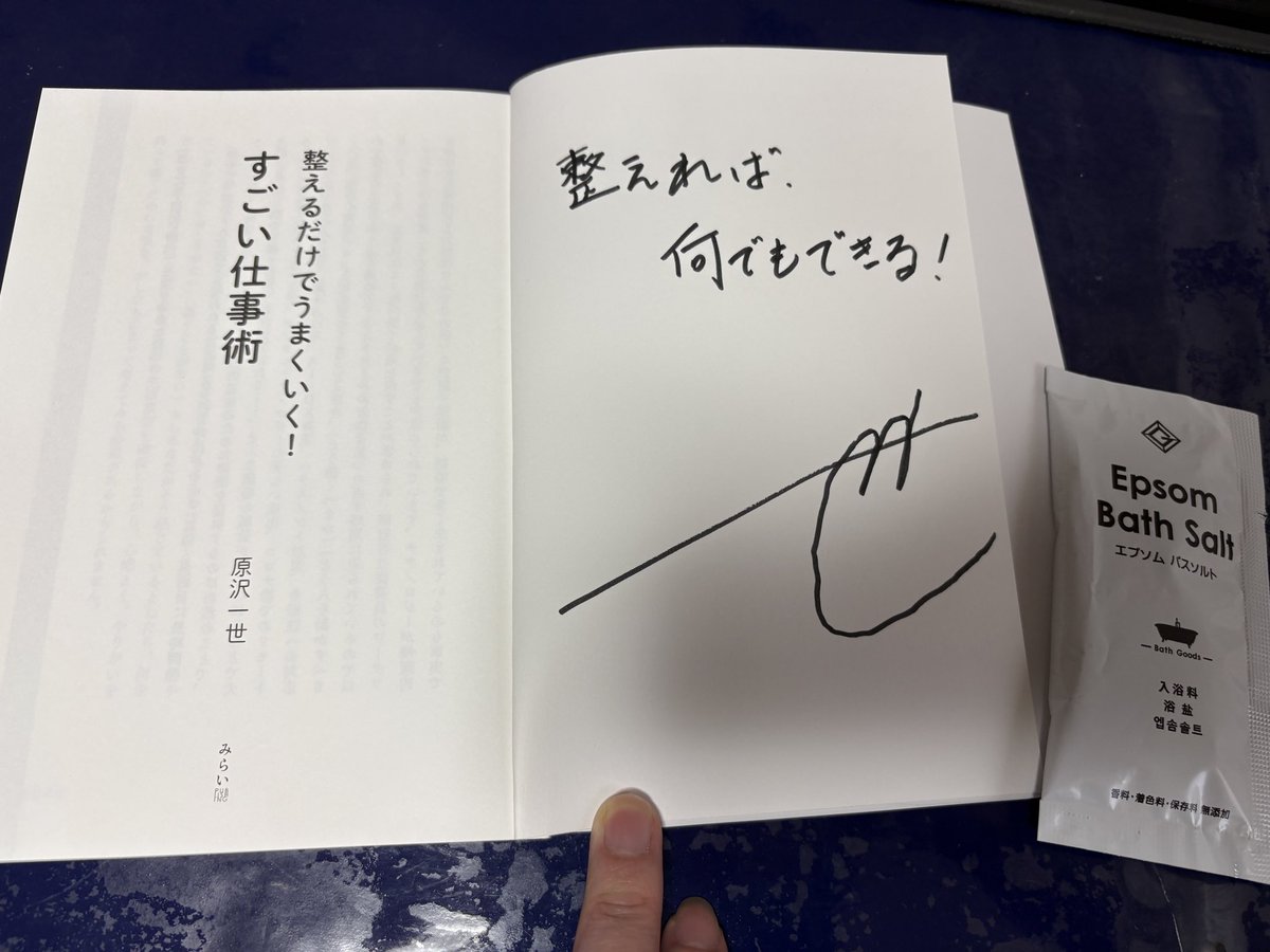 ㊗️初出版㊗️
ついに、一世さんの本が世に爆誕！📗🎉
ずっと見てきたからこそ、この一冊の重みがすごい…🥹

実は私も、仕事で体を壊しかけたことがあって。
だからこそ、この一冊に込められた想いが、まっすぐ刺さる💘

きっと、同じように踏ん張ってる誰かにも届くはず📚