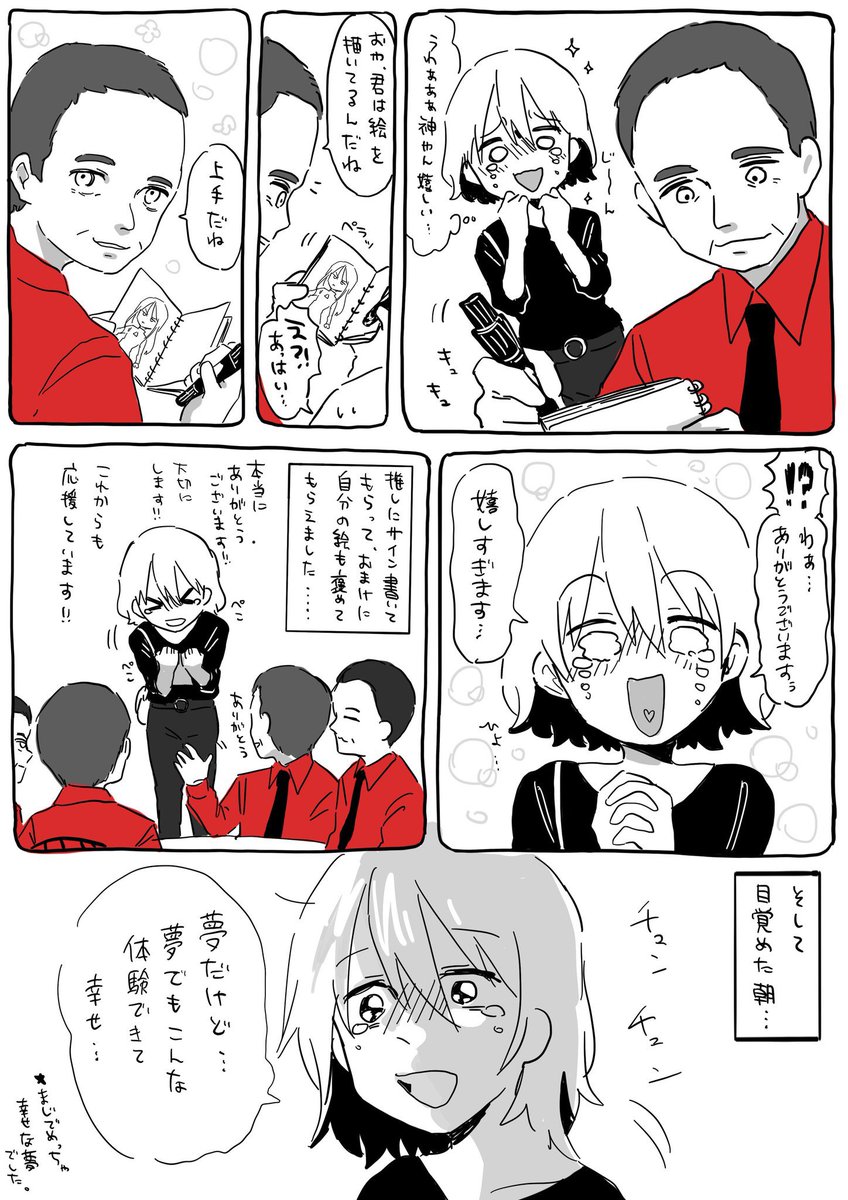 昨日のKraftwerkのライブ本当に良かった…
ので、4年前に見た夢の話と、ジャケパロ絵を再掲 