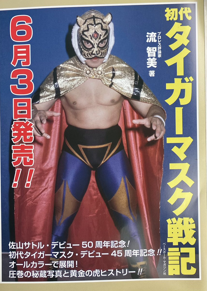 夏八木　宏 tweet media