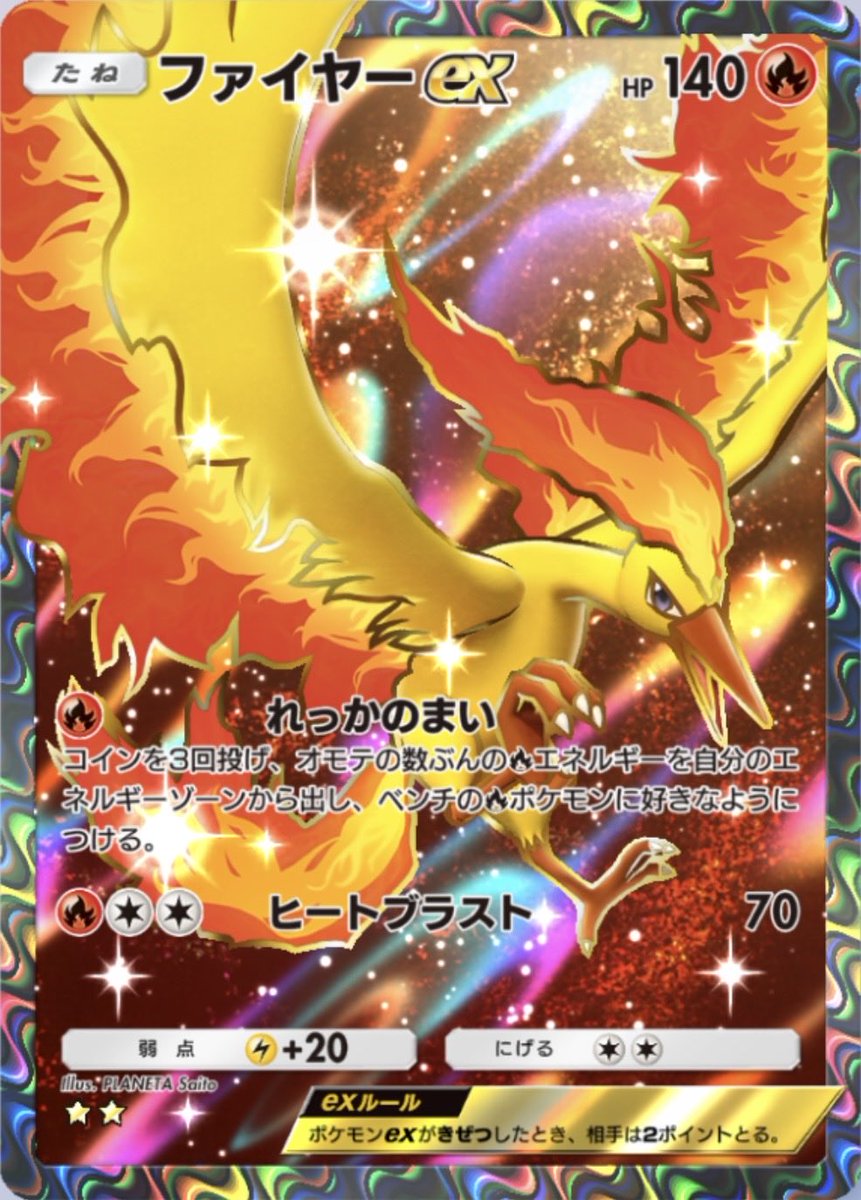 【しょうりのほし】ビクティニの特性が強い！ ファイヤーexさんの、れっかのまいコイントスのやり直しができます！ #ポケポケ