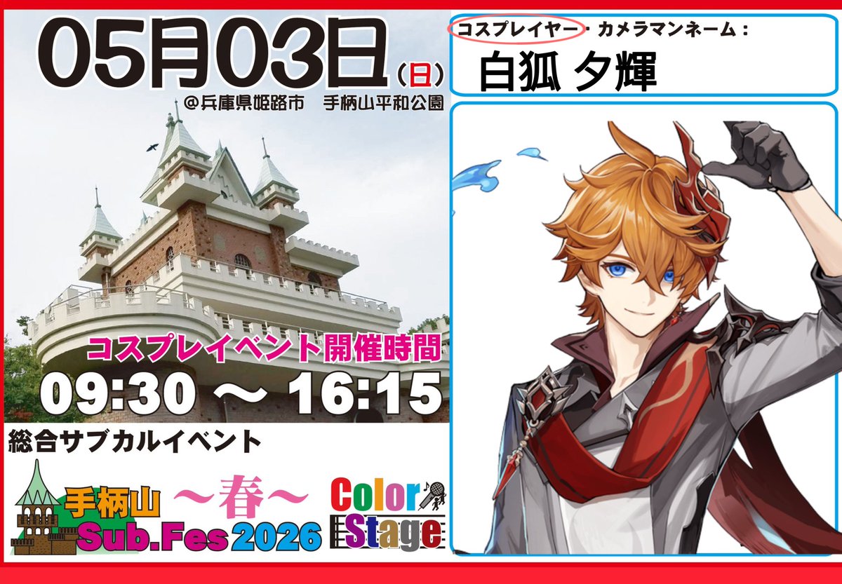 白狐 夕輝/byako yuki/個人勢Vtuber tweet media