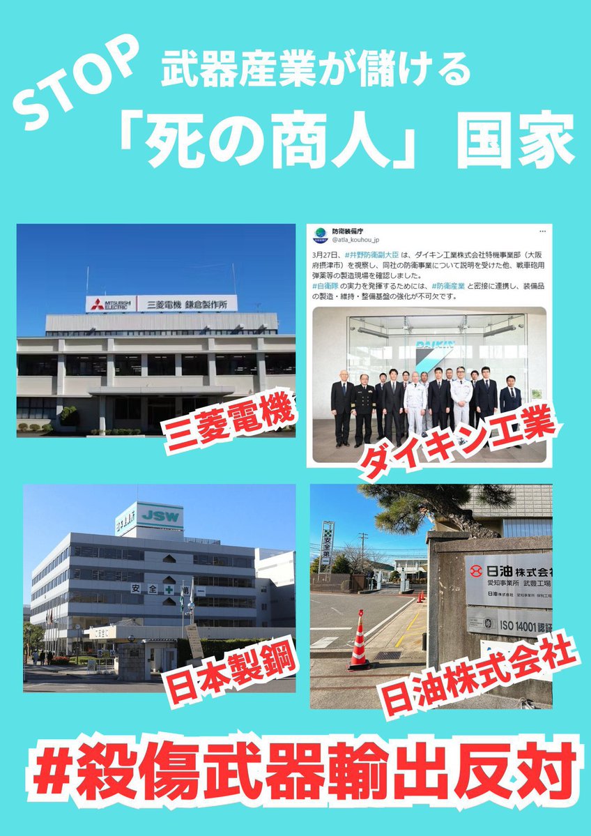 #一億総消費ボイコット