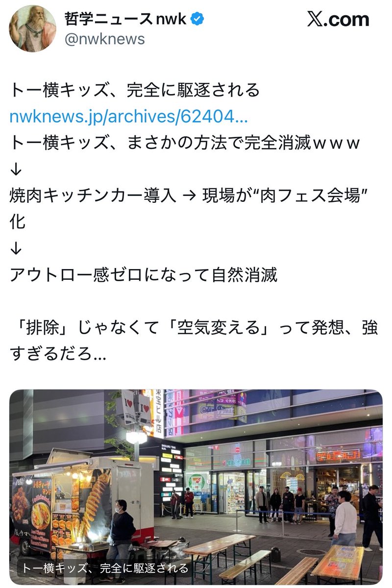 なんでも風刺Nagisama tweet media