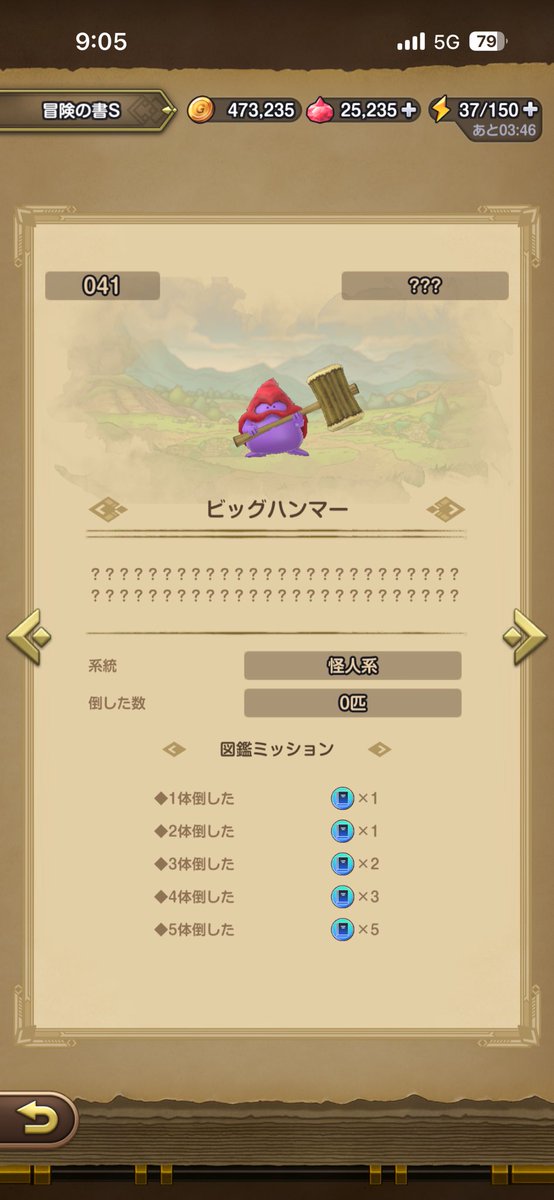 DQDsuke's tweet image. あら？w
#スマグロ #不具合