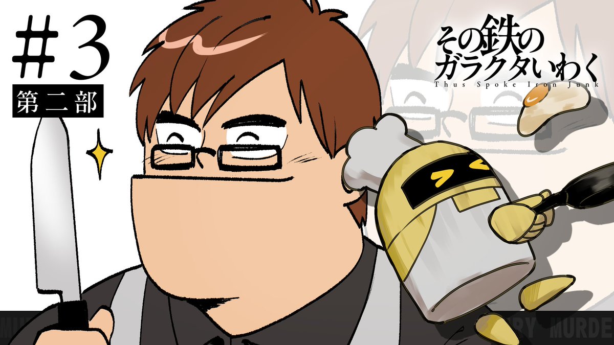 めめこ (@memekosanma) / Posts / X