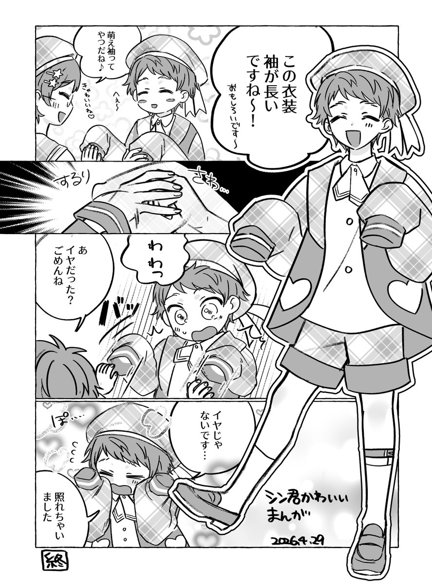 ポン酢 tweet media