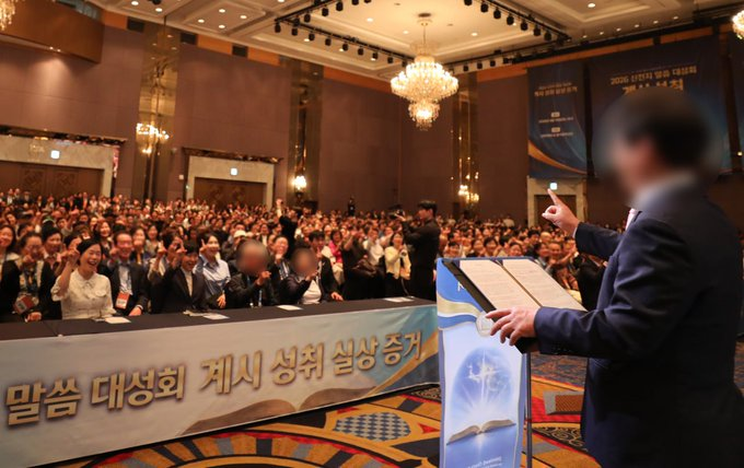 mangugsosung1's tweet image. 430 Pastors Join Shincheonji Seminar, Calling for Removing Denominational Barriers and Fostering Cooperation 
bit.ly/4mwbn1p 

#ShincheonjiChurch #ChristianUnity