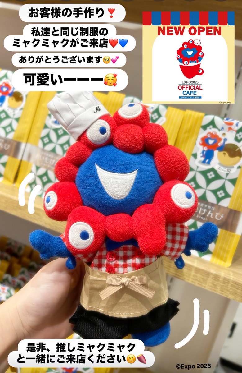 ミャクミャク 可愛いー❤️💙 EXPO2025 オフィシャルカフェ #らぽっぽ