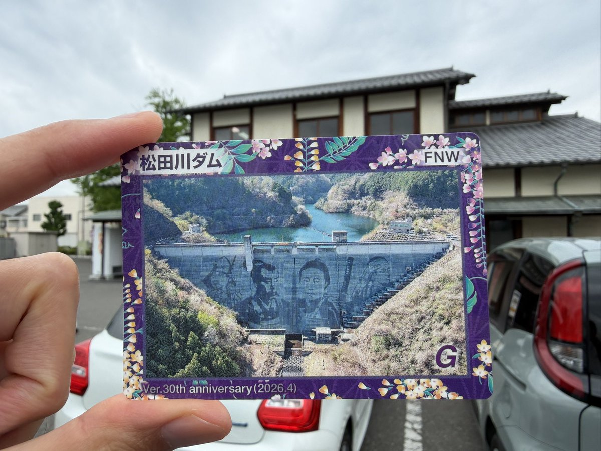 30周年記念カードを頂きました🥳 本日1枚目、栃木県 利根川水系松田川