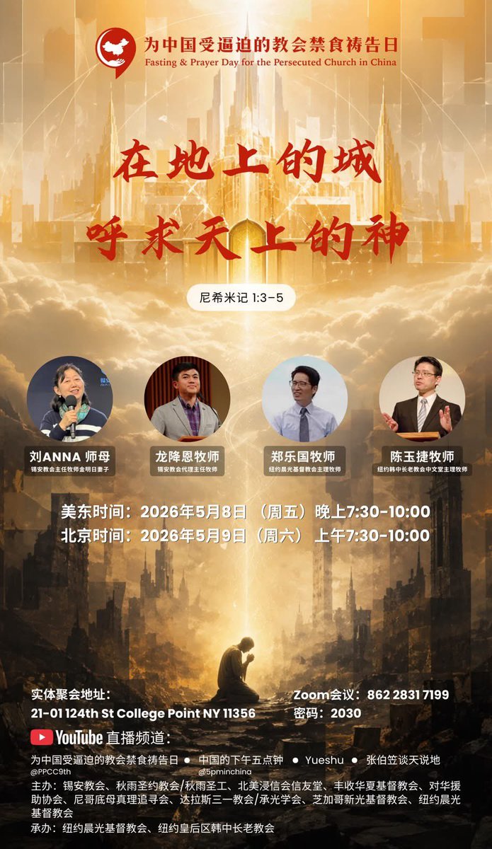 Bob Fu 傅希秋 tweet media