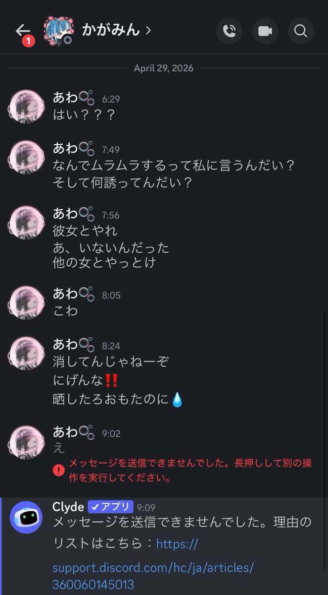 あ。 tweet media