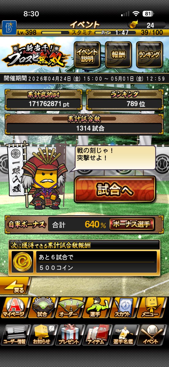 ちゃんたま tweet media