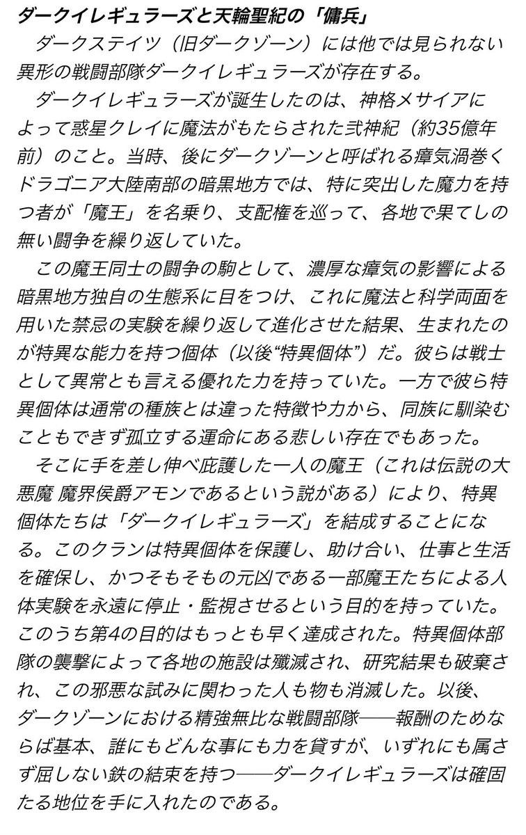 眷属J（33位） tweet media