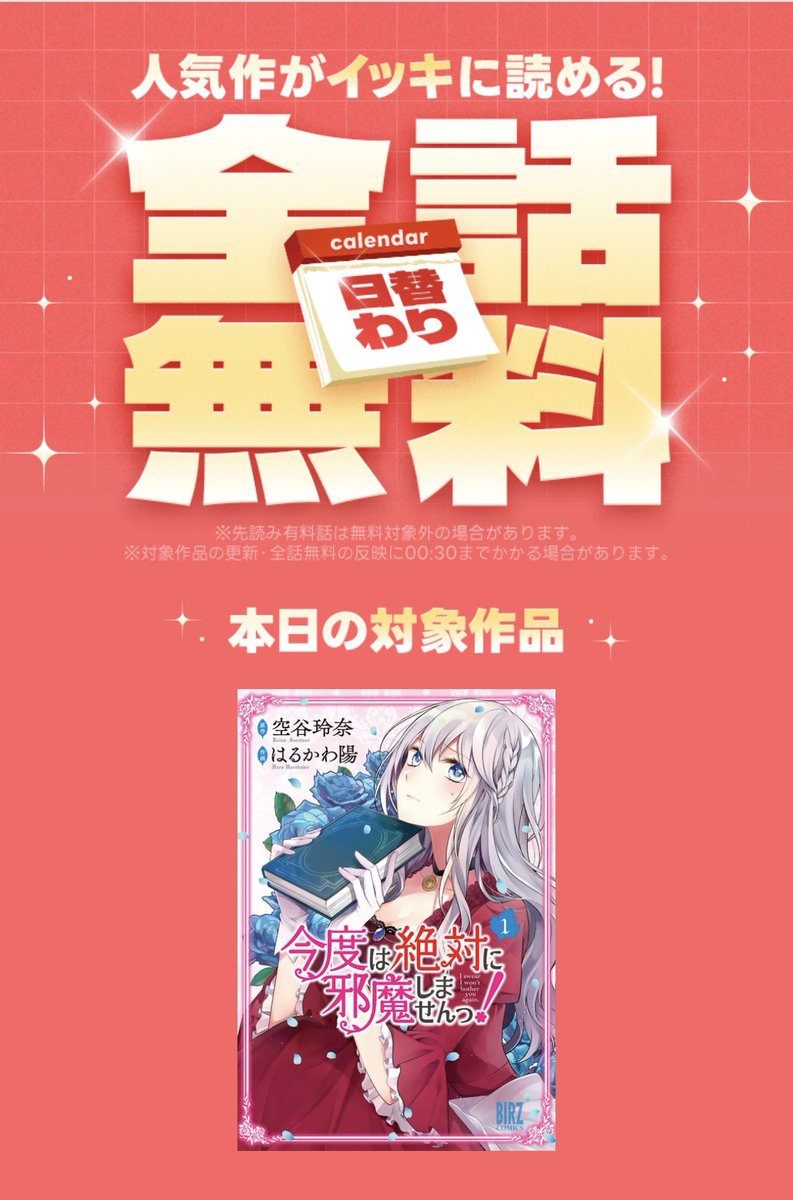 comicブースト編集部 tweet media